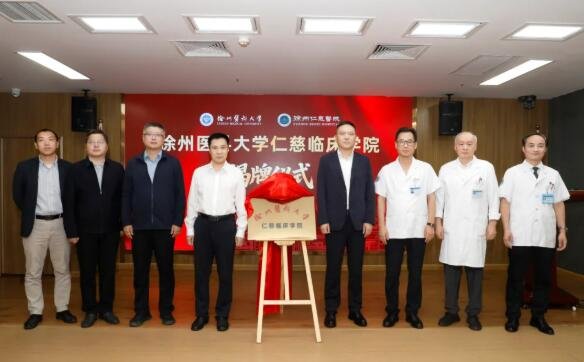 徐州仁慈醫(yī)院
