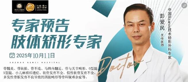 徐州仁慈醫(yī)院