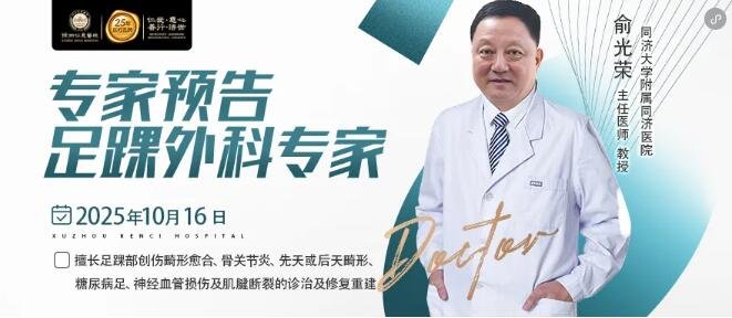 徐州仁慈醫(yī)院