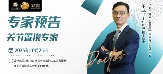 徐州仁慈醫(yī)院